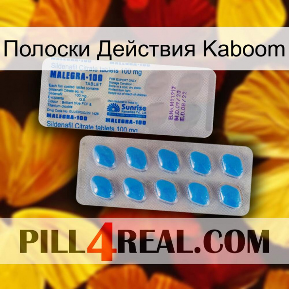 Полоски Действия Kaboom new15.jpg